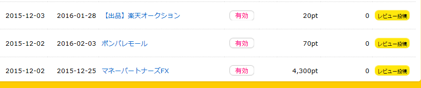 マネパ.png