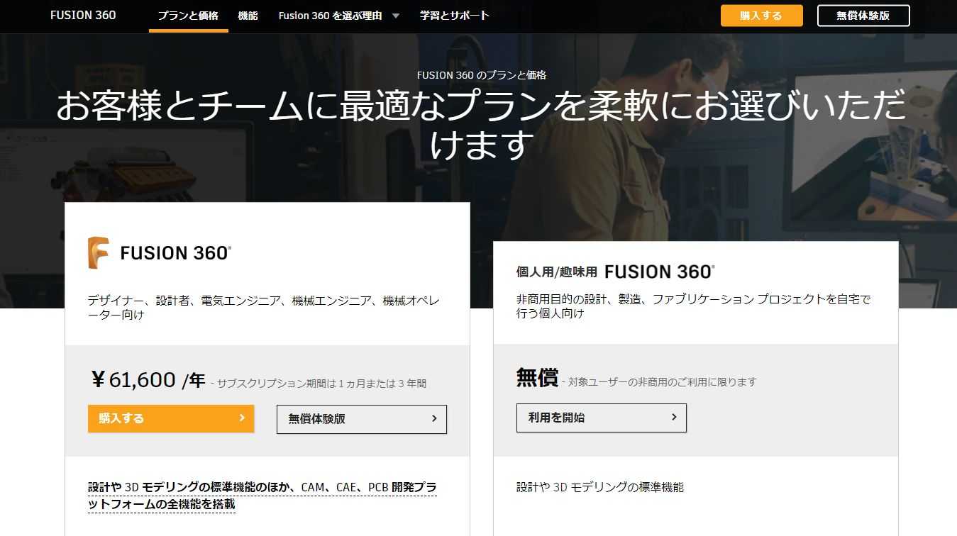 Fusion360 ライセンス更新方法 2021 03 手順 ｋ ｓ ｓｐａｃｅ 楽天ｖｅｒ 楽天ブログ