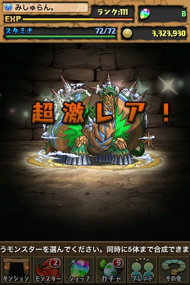 ユグドラ