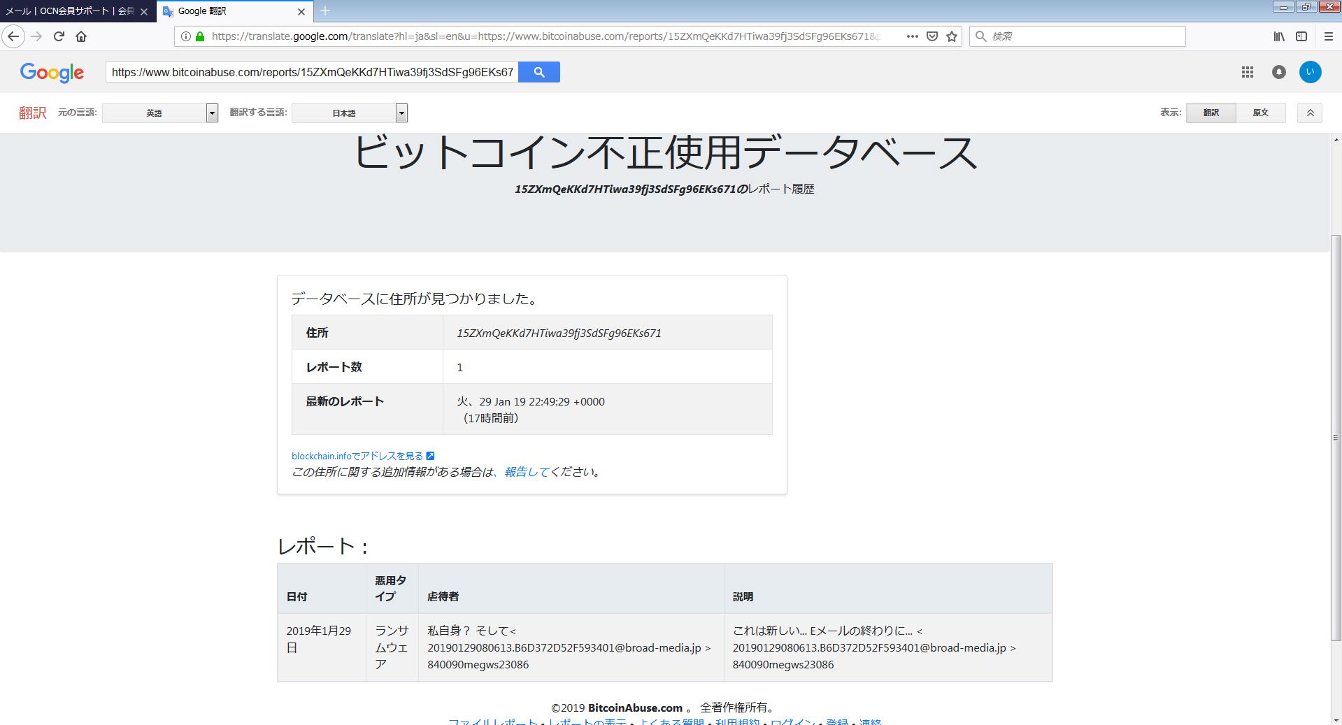脅迫！！ブラックメール！！キター！！＾０＾ｂ』 | 丸太工作の丸太工作＾０＾ｂ - 楽天ブログ
