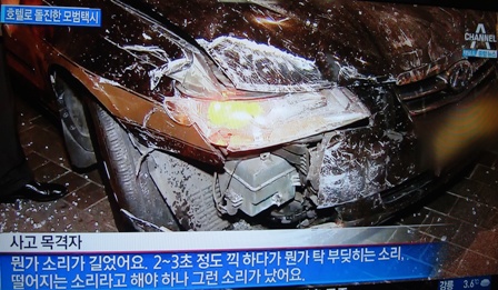 20140225 taxi accident at shilla hotel 2.jpg