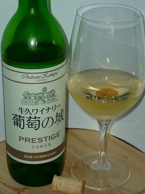 Ch.Kamiya Ushiku Winery BudouNoShiro Prestage Chardonnay NV glass.jpg