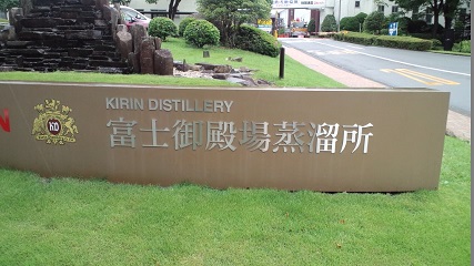 キリン工場
