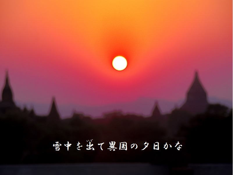 異国の夕日