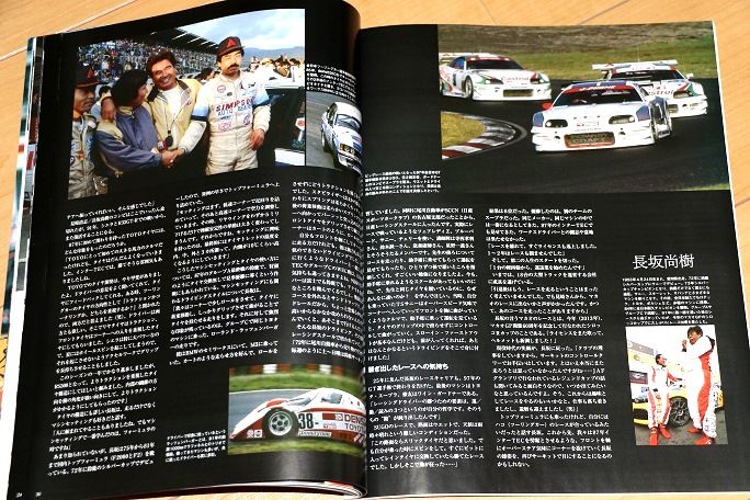 珍しい 送無料 日本の名レース100選 069 '87インターTEC 長坂尚樹 Gr.A 