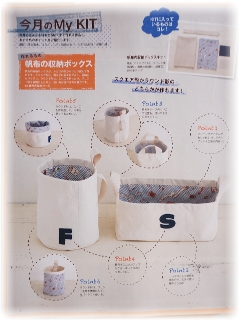 今月のＭｙ ＫＩＴ