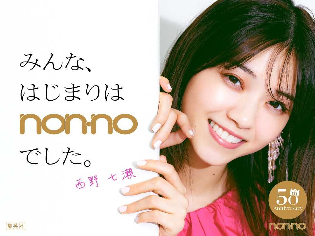 乃木坂46 生写真　遠藤さくら　西野七瀬卒業コンサートライブT Amazon.co.jp: 乃木坂46 遠藤さくら 生写真 西野七瀬卒業