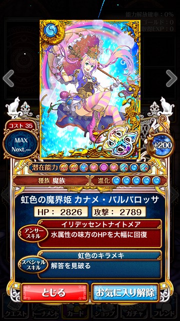 kaname