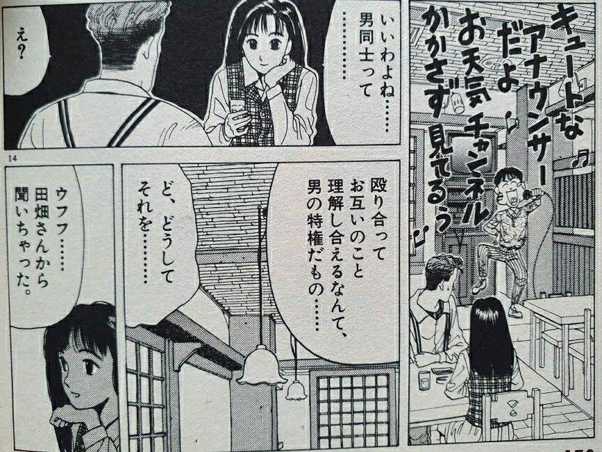 お気に入り ツルモク独身寮 5巻 その11 お茶目なライオンの気楽なブログ 日常編 楽天ブログ