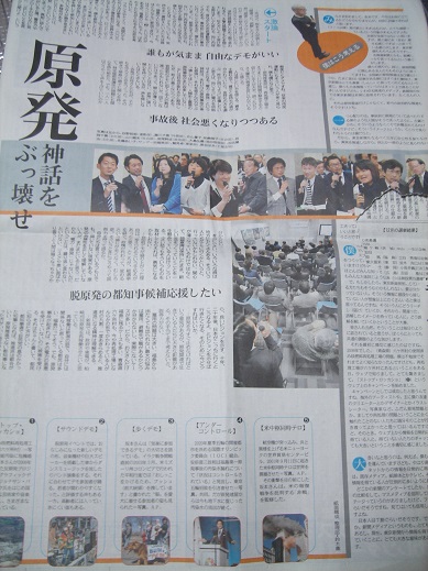 東京新聞　坂本龍一