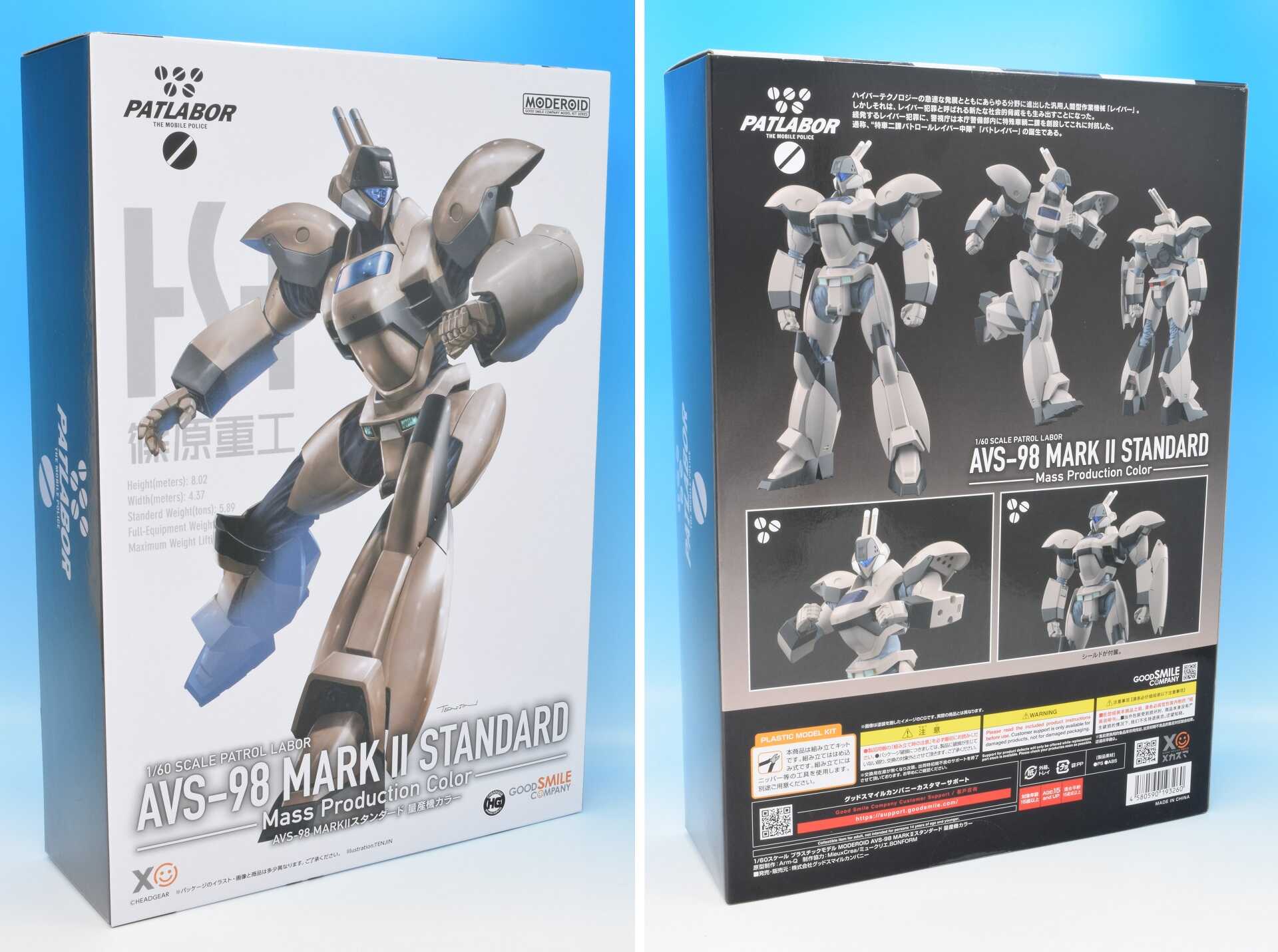 MODEROID AVS-98 MARKⅡスタンダード 量産機カラー【プラモデル