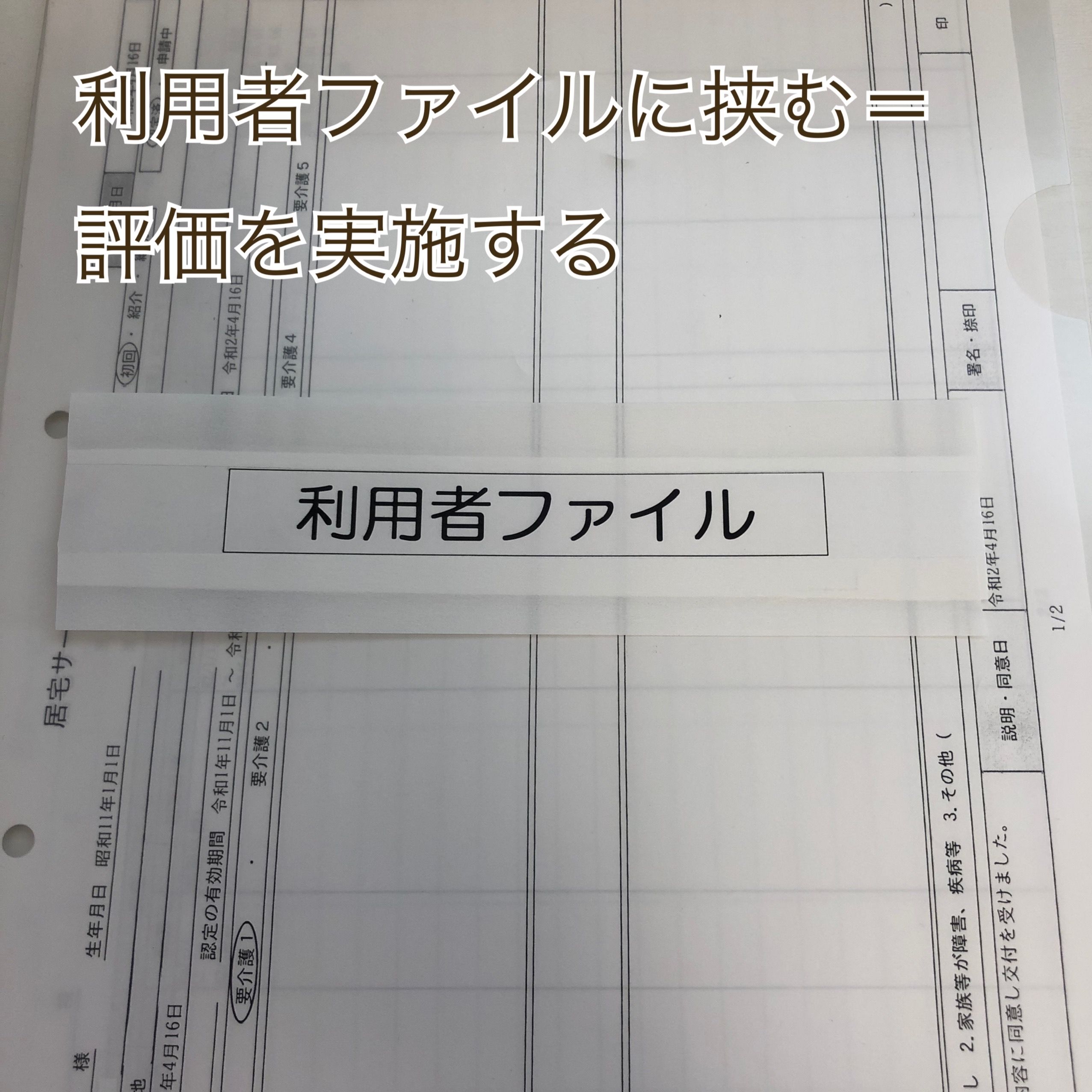 短期目標の評価月を基準に、ケアプランを管理しよう | ななのケアマネ業務 改善マネジメント☆ - 楽天ブログ