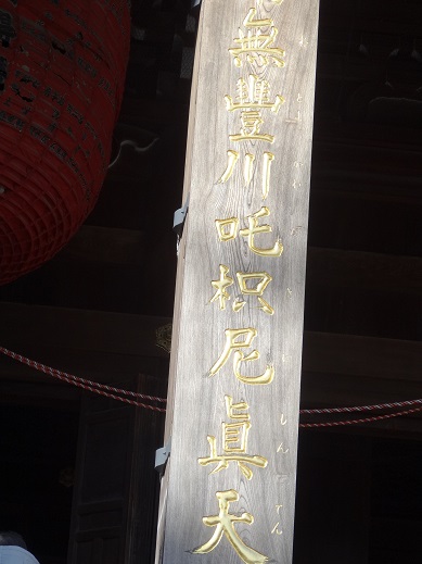 豊川稲荷1.JPG