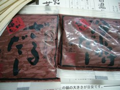ぶっかけうどん用つゆ と ざるうどん用つゆ