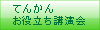 てんかん講演会.gif