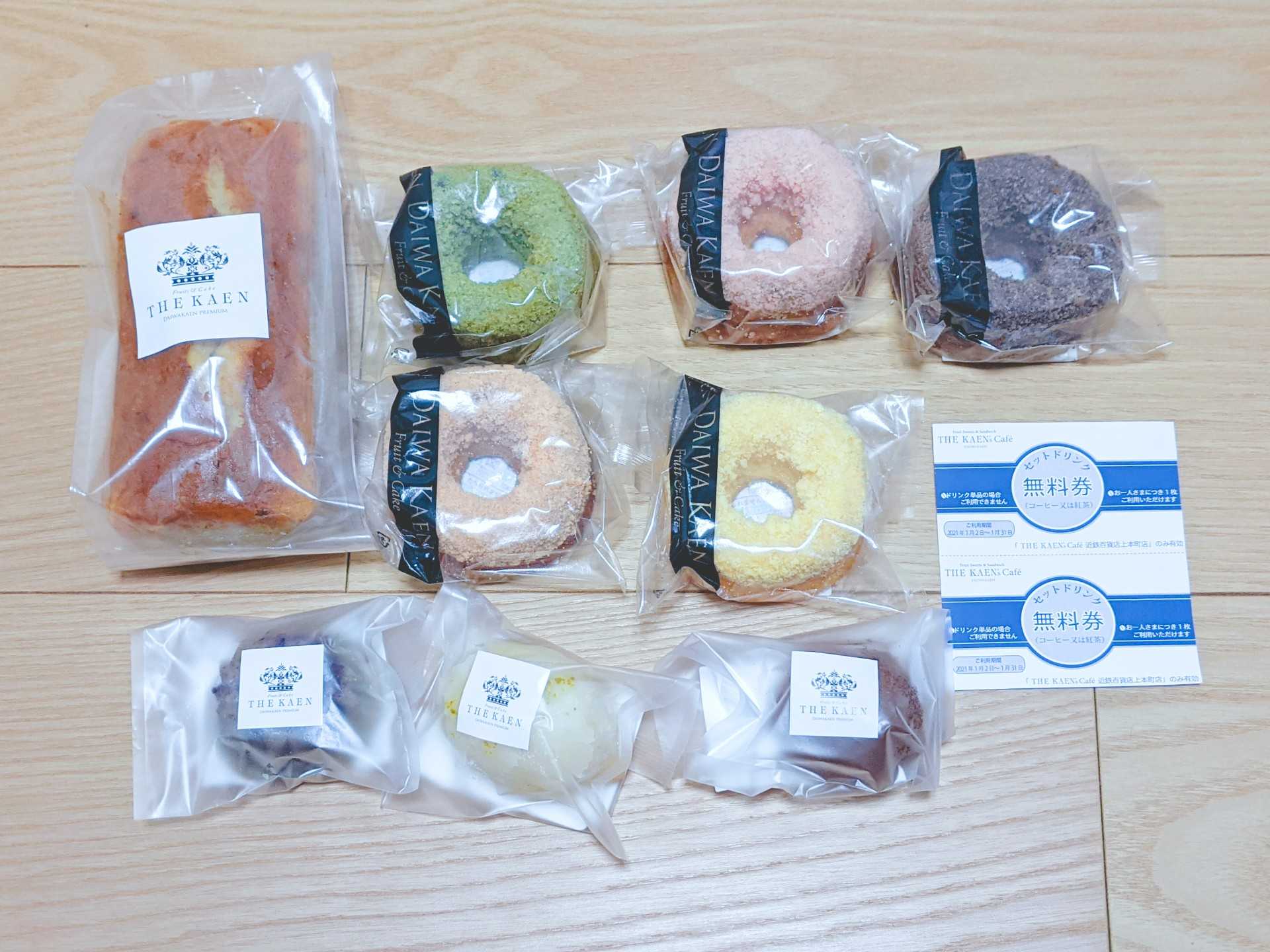 ネタバレ カエンズカフェ福袋21 ダイワ果園 お買い得pickup 台北半額クーポン 半額鰯生姜煮鯖煮西利福袋etc あれも これも 楽天ブログ
