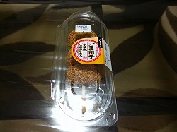 ごま団子