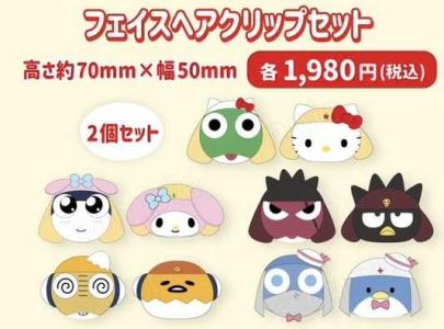 ぐでたま 七福神 ぬいぐるみセット サンリオ【公式】 on X