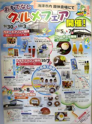 グルメフェア.jpg