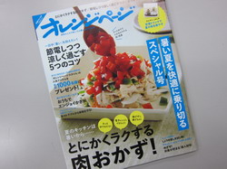 IMG_7341_サイズ変更.JPG