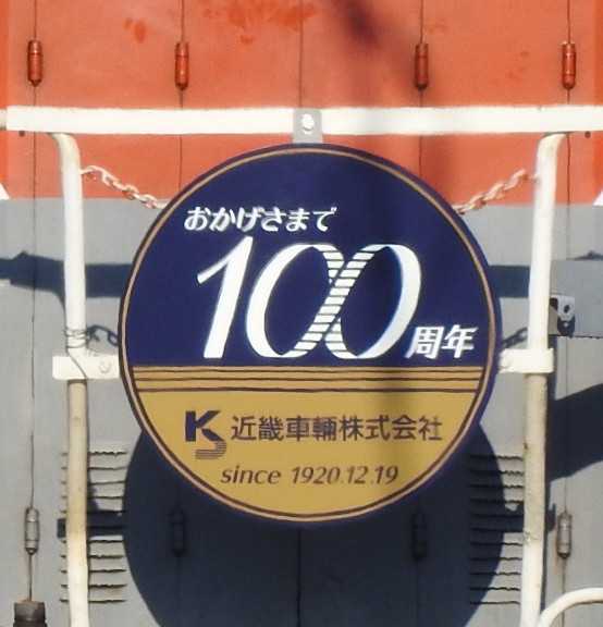 近車・カン付き南海8300系出場 | 新なかさんの鉄道のんびり村 - 楽天ブログ