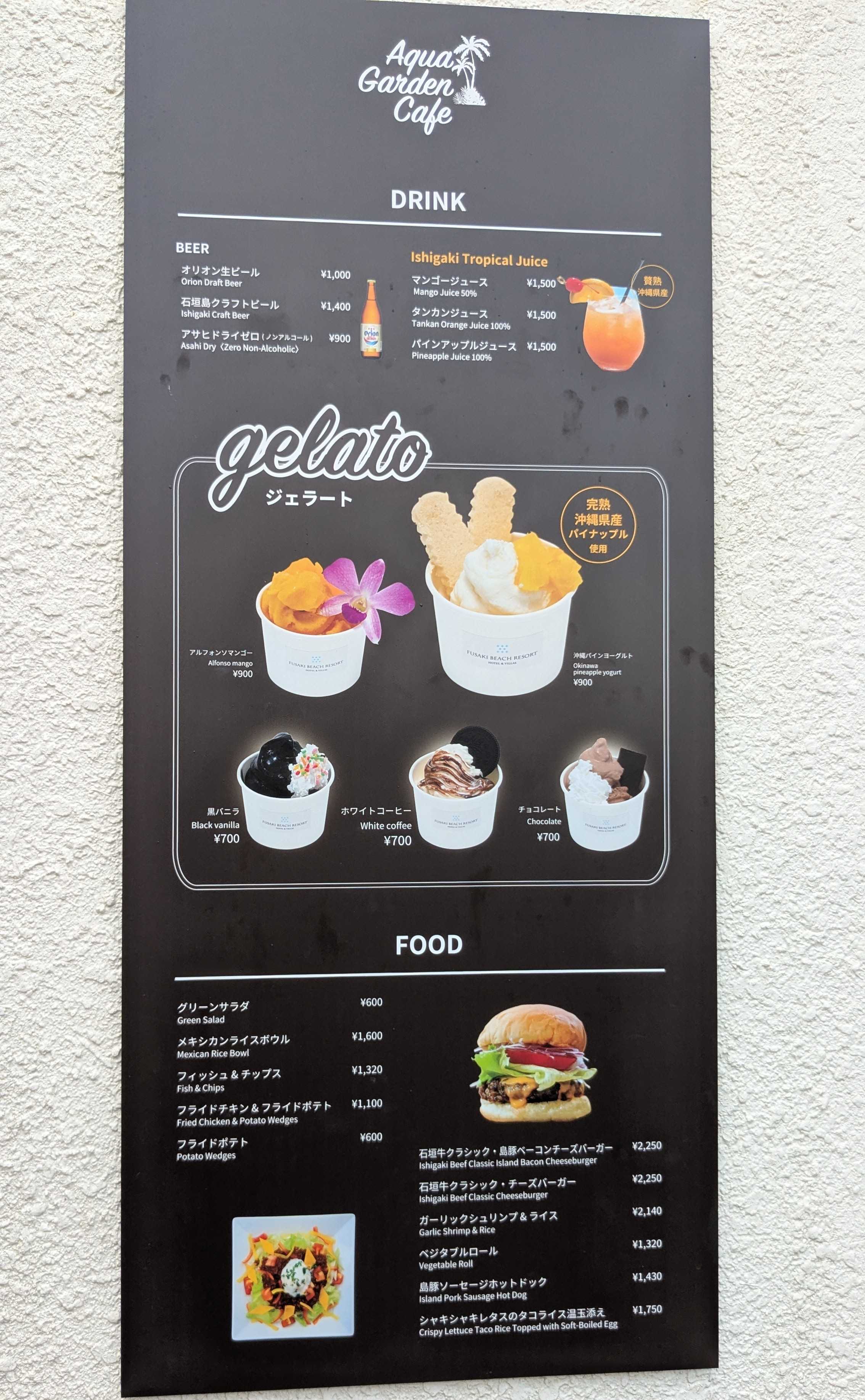 フサキビーチリゾート プール横レストランAqua Garden Cafe　子連れランチ　メニュー