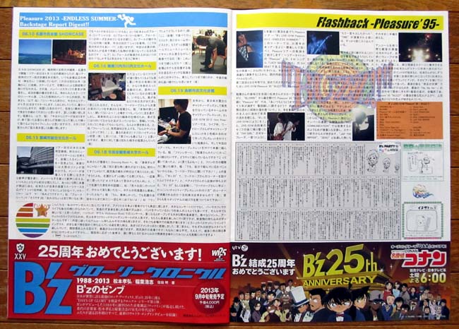 4 B'z 25 7月号 P16-17.JPG