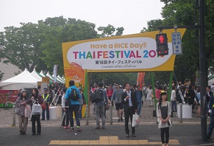 タイフェスティバル2015