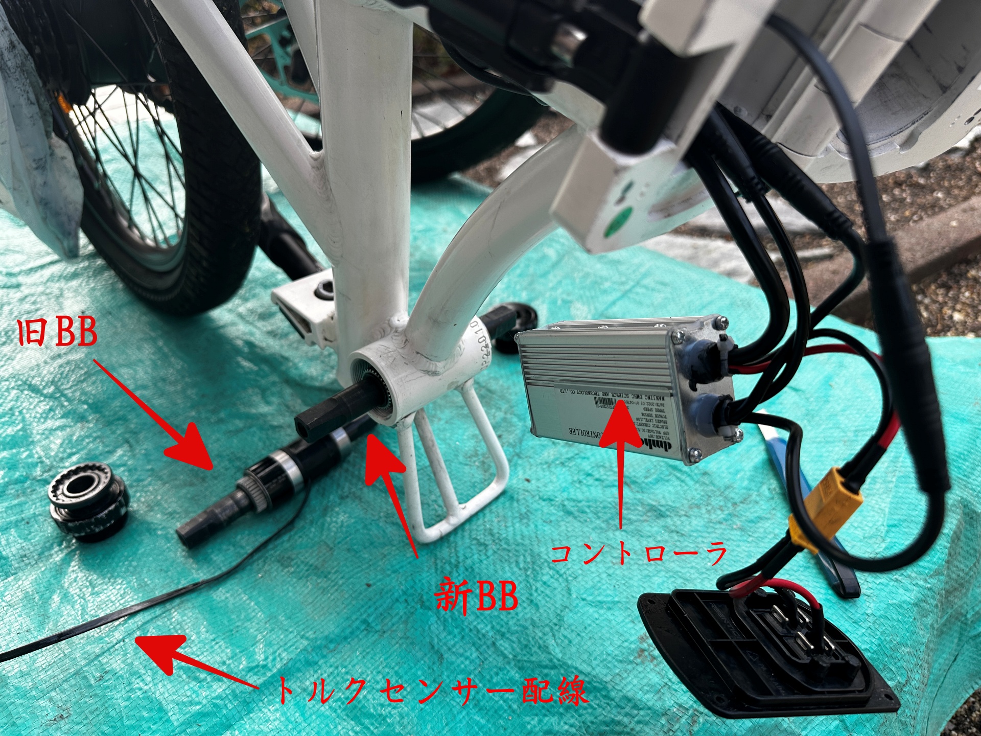 電動アシスト自転車 トルクセンサー付ボトムブランケット 【メーカー