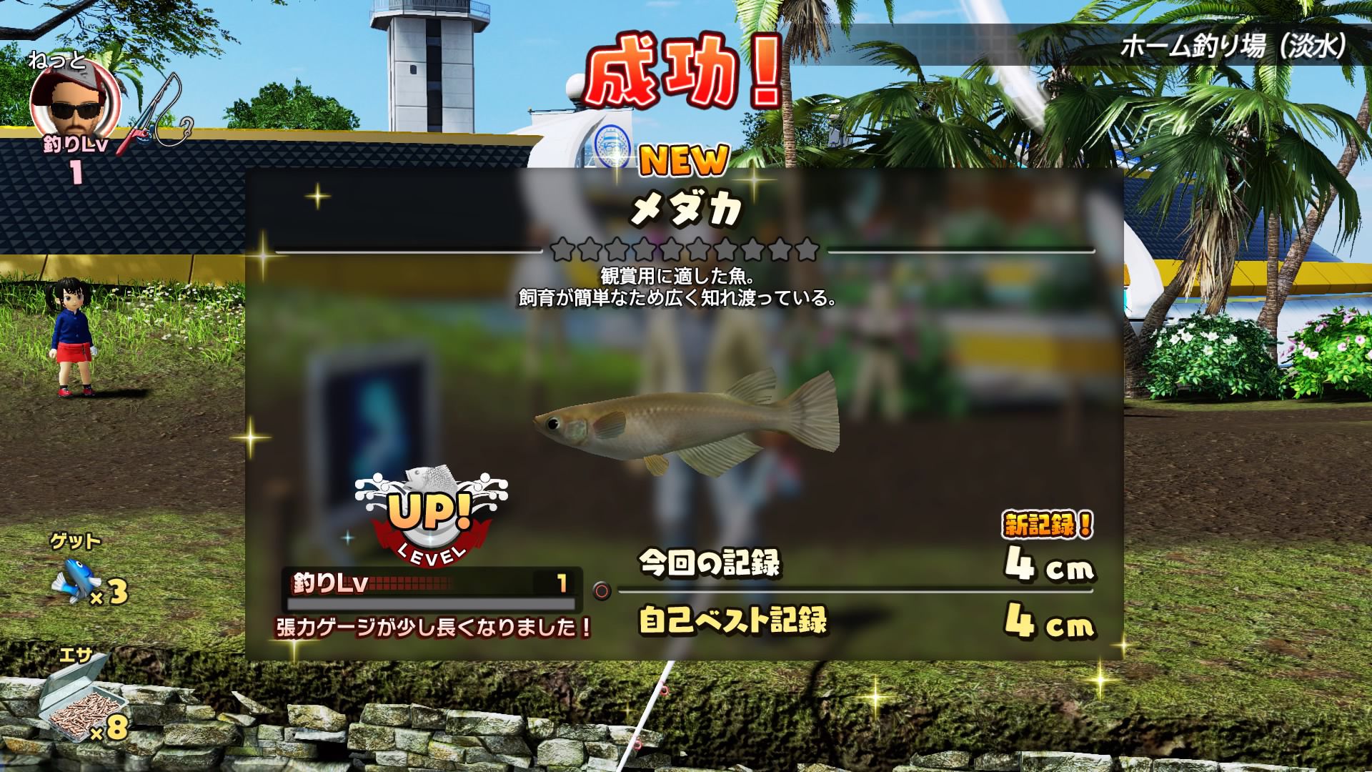 Ps4 Newみんなのgolf No8 ねっとwork Ps3 Ps4のゲームブログ 楽天ブログ