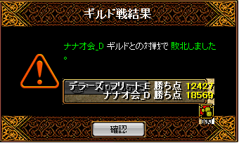 120325ナナオ会_D.png