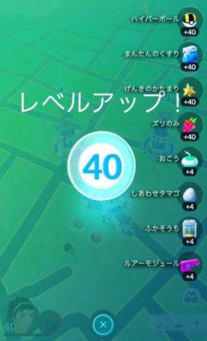 ﾎﾟｹﾓﾝgo ﾚﾍﾞﾙ39に 次はｺﾞｰﾙ40 Ilovecb セレンディピティを求めて 楽天ブログ