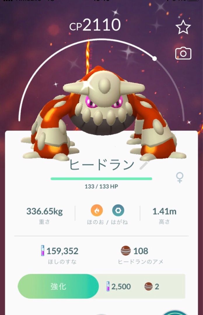 ヒードラン色違い ムラエおじいちゃんのツヤつけブログ 楽天ブログ