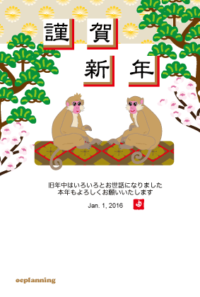 和風モダンなサルのイラスト年賀状テンプレート