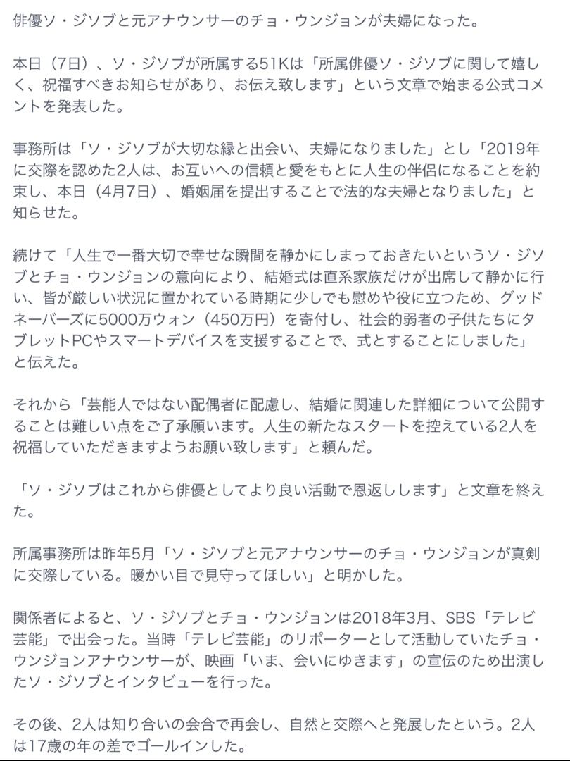 ソ ジソブの結婚 日頃の想い 楽天ブログ