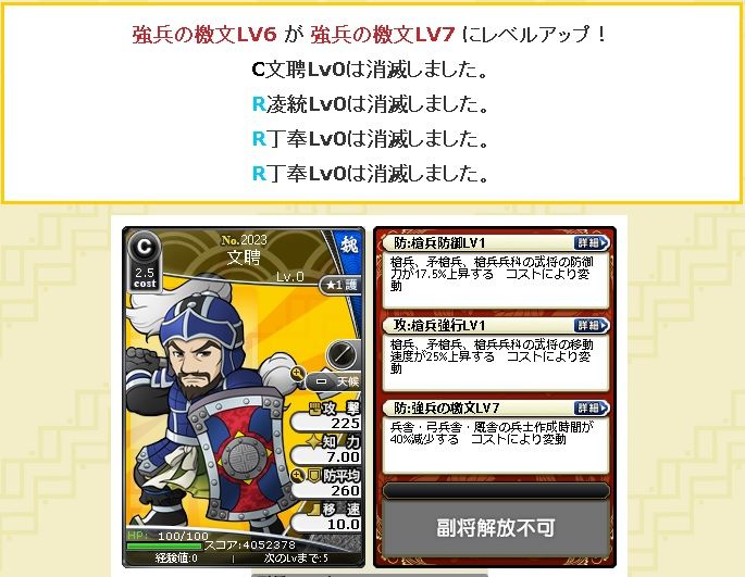 L大喬 強兵の檄文 マゾい修行タイム継続 スキルレベルアップ編３ カツカツ育成 ブラ三で遊ぶ 楽天ブログ
