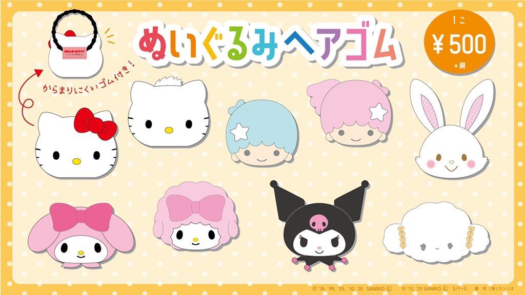 サンリオ ぬいヘアゴム.ぬいバッジ 10点セット 購入】ぐでたま ぬいぐるみバッジ＆ヘアゴム | ぐでぐでママのわくわく