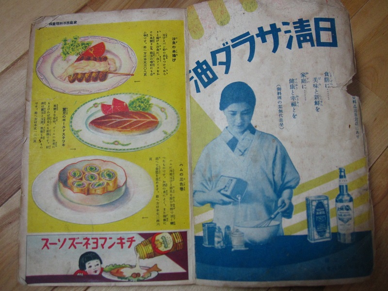天皇の料理番2