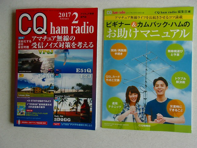 CQ2月号.jpg