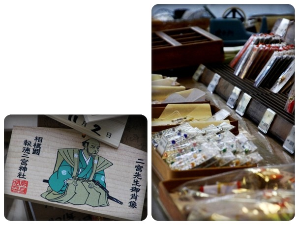 報徳二宮神社-13 14.12.15