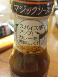 マジックソース.jpg