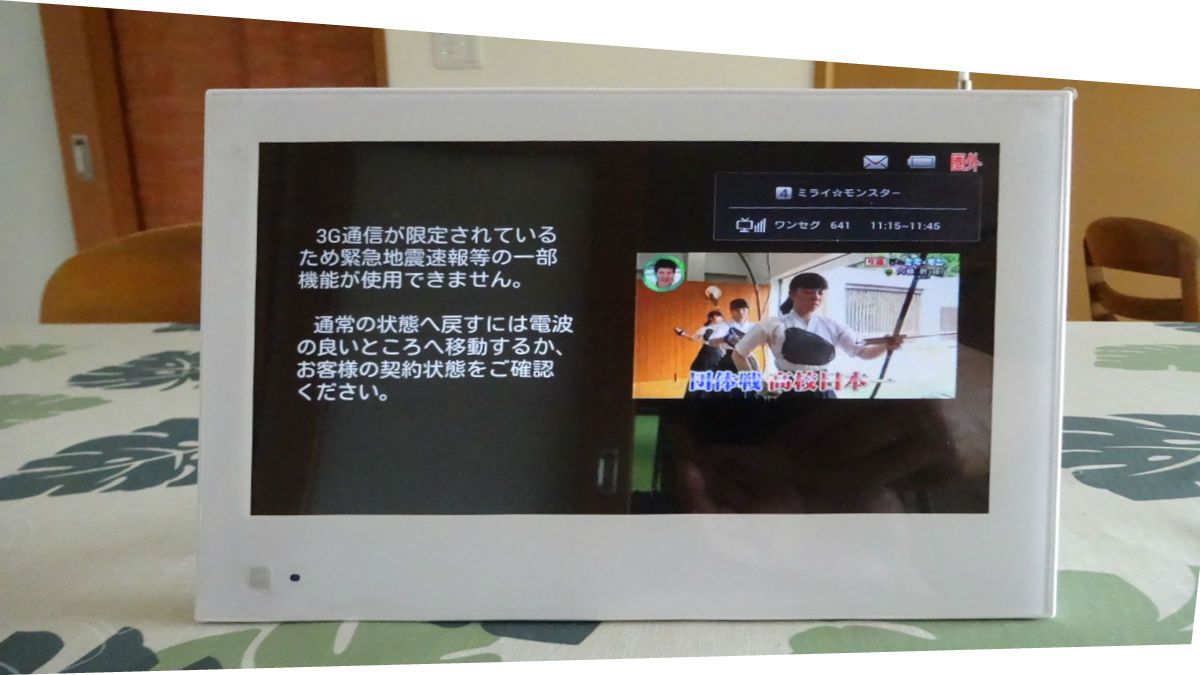 SoftBank TV 202HW 機能制限解除 | katuragi2ndのブログ - 楽天ブログ