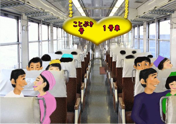 電車内　新婚カップル.gif