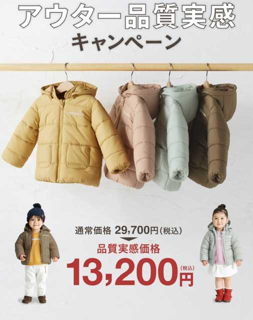 実物着画】アウター品質キャンペーンのアウター❤️オススメです