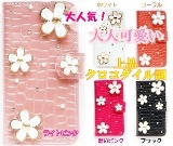 クロコ花白メイン.jpg