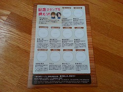 銀の匙十勝ガイドブック