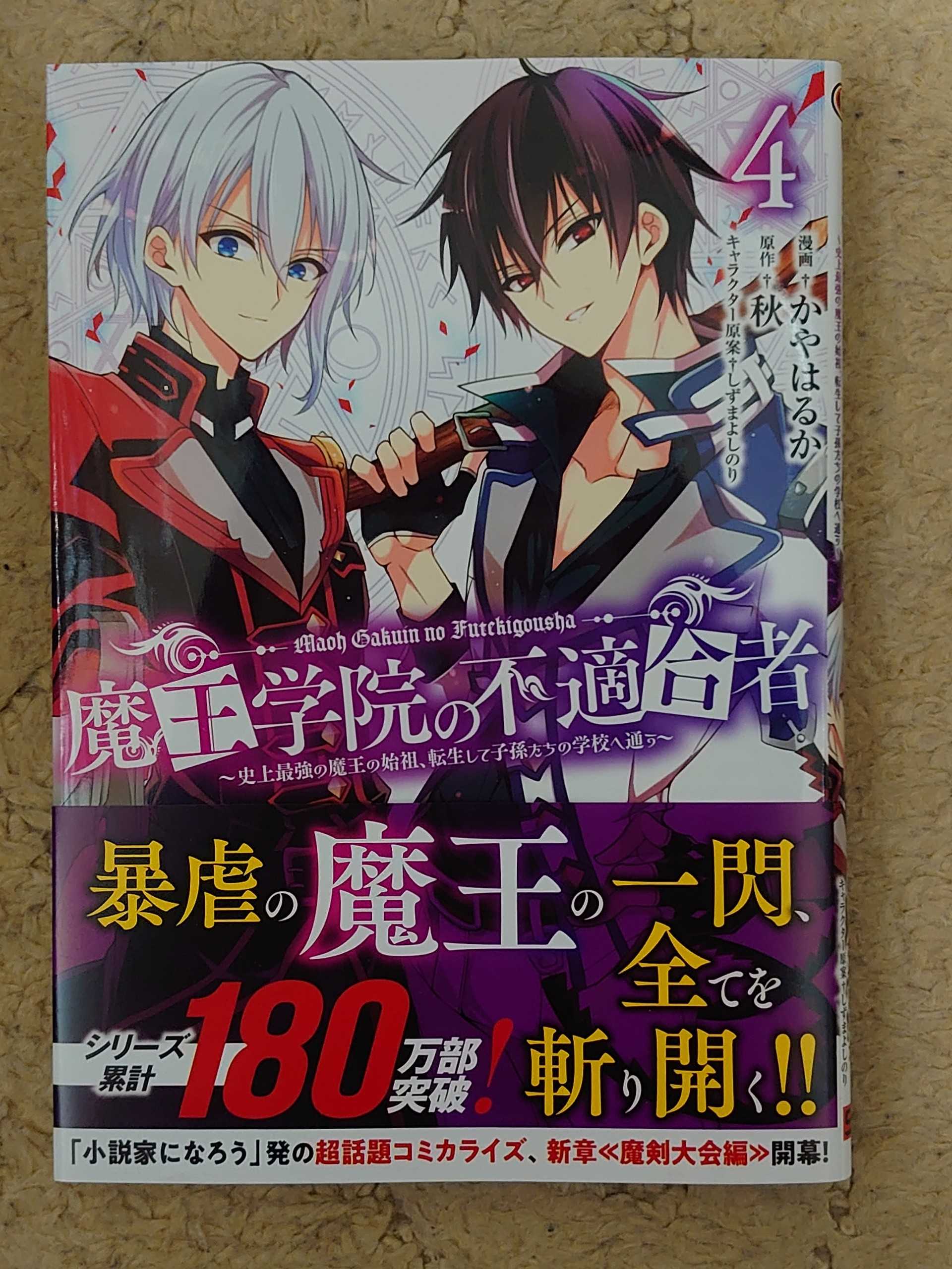 今日の1冊 の記事一覧 異世界ジャーニー どうしても行きたい 楽天ブログ