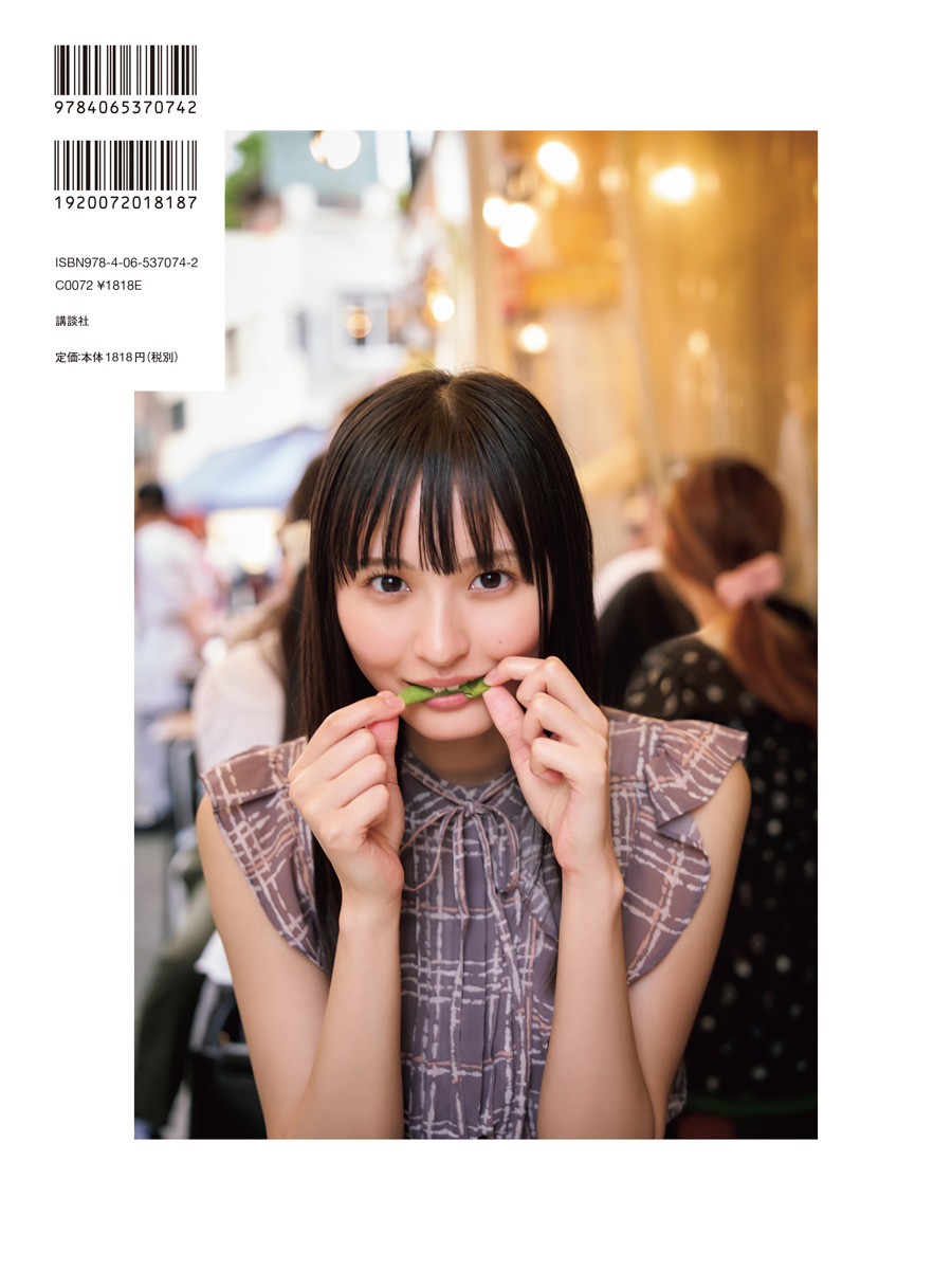 乃木坂46 まるごと1冊特集『TRIANGLE magazine 03』与田祐希