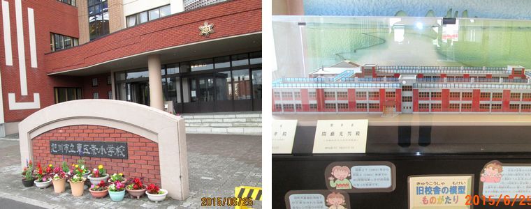 ６／２５小学校新旧.jpg