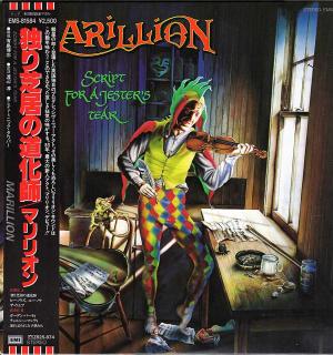 ゴブリン Goblin『サスペリア Suspiria』/1977年 サントラ盤